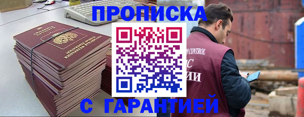 временная прописка в Краснотурьинске