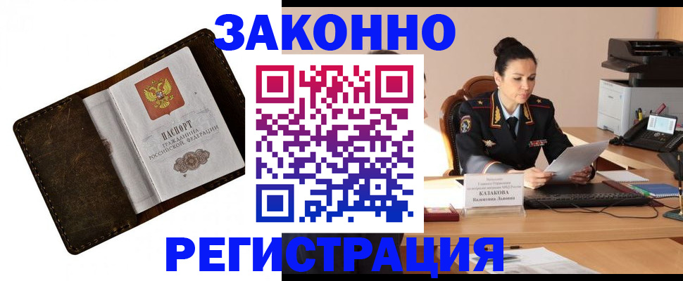 временная регистрация недорого в Краснотурьинске